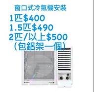 尊業窗口機安裝