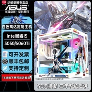 [Gundam Limited Edition] Asus Board Card i5 13400F/14600KF/RTX5060/3050 Graphics Card Desktop Comput