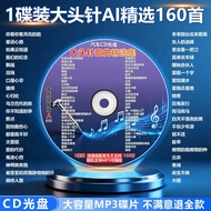 NGHG MALL-2026 “AI大头针”歌曲 网红翻唱抖音流行伤感老情歌 MP3-CD 160首歌曲 2026 “AI Pin "song online celebrity covers Tik 