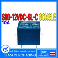 RELAY รีเลย์ 5V 12V 24V SRD-05VDC-SL-C SRD-12VDC-SL-C SRD-24VDC-SL-C SONGLE 10A