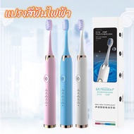 Ultradent[พร้อมส่ง] แปรงสีฟันไฟฟ้า แปรงไฟฟ้า 3 สี 5 โหมด Electric Sonic Toothbrush USB ชาร์จ IPX7 กั