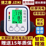 [Clear Reading] High-precision sphygmomanometer rechargeable【清晰读数】高精准血压计充电臂式三色背光语音电子血压计血压仪血压表12.6