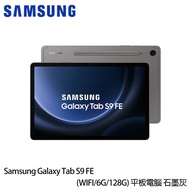 三星 Galaxy Tab S9 FE （6G/128G/10.9吋） X510 平板電腦 石墨灰-送可立式皮套＋螢幕保貼＋7-11咖啡提貨卡_廠商直送