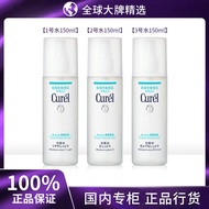 11 Japan Curel Curel Moisturizing Moisturizing Lotion Toner Moisturizing Moisturizing Mild Moisturiz
