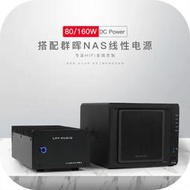 Synology群暉 DS218 DS918 NAS網絡雲儲存升級發燒直流線性電源