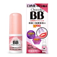 Chocola BB sore throat spray japan sore throat/