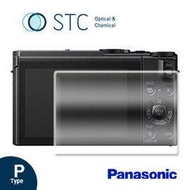 【STC】9H鋼化玻璃保護貼&lt;BR&gt;&lt;font color=cc0000&gt;&lt;b&gt;Panasonic LX10&lt;/font&gt;&lt;/b&gt;