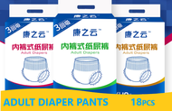 Adult Diapers Pants Diaper Pants Seluar Lampin Dewasa 成人纸尿裤 VALUE PACK