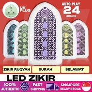 Zikir & Ruqyah Surah Plug In Quran Speaker with Light Digital Surah Player Islam Islamic Muslim