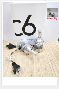ไฟหน้า Led C6 ขั้ว H4 36w 5500LM C6 แสงสีขาว SUPER BRIGHT 6000K/ขาว 1คู่ 12V-24V