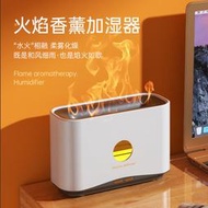 【熱賣】源頭廠家直銷創意仿真火焰香薰機家用二合一霧化器USB加濕器禮品