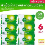 แพค 6 สุดคุ้ม Dettol ผ้าเช็ด ทำความสะอาดผิวแบบเปียก เดทตอล ทิชชู่เปียก ผ้าเปียก แอนตี้แบคทีเรีย 50 แ