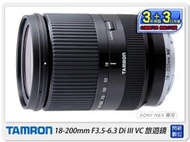 ☆閃新☆TAMRON 18-200mm F3.5-6.3 Di III VC(B011,18-200,公司貨)適NEX