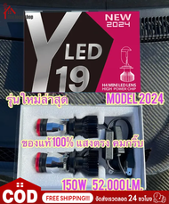 【COD】ซื้อ 1 แถม 1❗❗❗(กทม.จัดส่ง)ไฟหน้ารถสากล Y19 ใหม่ล่าสุด 2 ชิ้น (พวงมาลัยขวา) ปรับเอียงได้ ขั้ว H