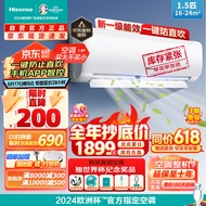 海信（Hisense）空调1.5匹变频挂机新一级能效 家用卧室大风量节能省电高温自清洁防直吹以旧换新【爆款E290系列】
