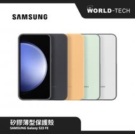 Samsung - Samsung Galaxy S23 FE 手機殼 矽膠薄型保護 薄荷 原裝行貨 三個月保養