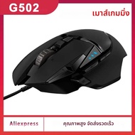 เมาส์เกมมิ่งแบบมีสาย G502 HERO LIGHTSPEED ความละเอียด 25600DPI ไฟ RGB เหมาะสำหรับนักเล่นเกมอีสปอร์ต