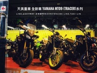 全新車 山葉重機紅牌三缸 YAMAHA MT-09 (tracer)ABS /TCS