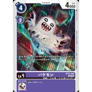 BT20 - Digimon Card - BT20-068