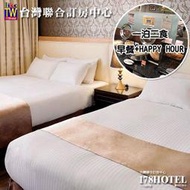 ►平日家庭房4早餐4茶點  台南 劍橋大飯店-台南館．豪華四人房住宿2499元(含早餐+自助茶點)