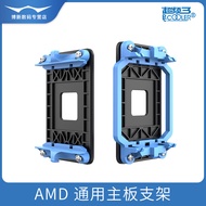 Overclocking Three AMD Bracket Radiator Buckle Motherboard Base Buckle Backboard CPU Fan Universal S