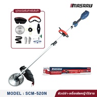 MASARU เครื่องตัดหญ้าไร้สาย 40V SCM-520 / SCM-525 ใบตัดหญ้า+กิ่งไม้ 9-10 นิ้ว พร้อมอุปกรณ์ครบชุด น้ำ