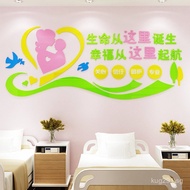 Decorative 3D Nurse Station Health Center Wall Sticker Wall Surface Maternity Ward Obstetrics and Gy