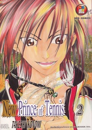 Manga Arena (หนังสือ) การ์ตูน New Prince of Tennis เล่ม 2