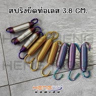 Stainless Steel Pipe Mounting Spring 3.8 cm. Work by Heng screw 1 Piece See The Size From The Pictur