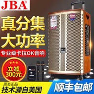 jba戶外廣場舞音響大功率重低音k歌帶無線點歌專業舞臺婚慶演