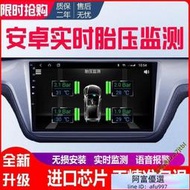 胎壓偵測器胎壓監測器安卓大屏導航汽車TPMS智能輪胎USB內置外置無線檢測儀胎壓監測器