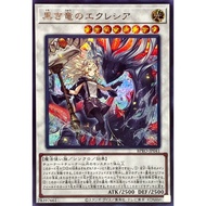 YUGIOH BPRO-JP041 Ecclesia of the Black Dragon < SECRET RARE / ULTIMATE RARE >