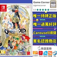 Switch GRANDIA HD COLLECTION 冒險奇譚 HD 合輯 格蘭蒂亞