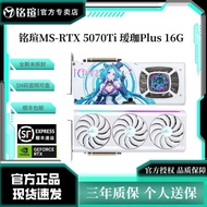 Ming Xuan RTX5070/5070ti/5080 Aijia OC16G Brand New Desktop Gaming Game AI Independent Graphics Card