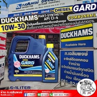 น้ำมันเครื่องดีเซล DUCKHAMS GARD COMMONRAIL  ดั๊กแฮมส์ การ์ด คอมมอนเรล 10W-30 ปริมาณ 6+1 ลิตร