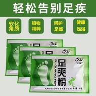Foot Powder 7.27