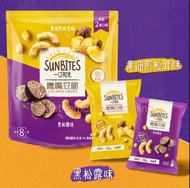 代購 Sunbites 鷹吐嘴豆脆(8小包/袋) 304g