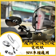 B013 牛角後照鏡 電鍍銀 白鏡面 牛角後照鏡檔車 重機 牛角鏡 後視鏡 消光黑 橢圓 復古 日系 GOGORO 詳見包裝 詳見包裝 牛角後照鏡電鍍銀 1075/SV