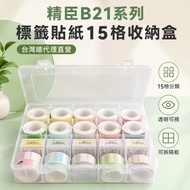 Jingchen B21/B21S/B21PRO/B1PRO Label Sticker 15 Grid Transparent Storage Box Hard Shell Sticker Box 
