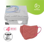 愛貝恩 - Babybelle D2級別醫用四層成人立體口罩 (20入) - V Beauty 系列: 海棠紅