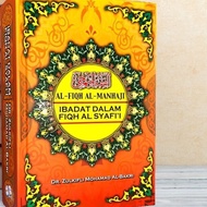 Al-Fiqh Al-Manhaji - IBADAT DALAM FIQH AL-SYAFI`I (Hardcover)