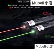 【   】laser303激光手遠射綠光紅光強光鐳射燈教練教鞭紅外線售樓沙盤