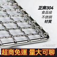Oven 304 Stainless Steel Barbecue Mesh Square Stainless Steel Extra Thick 304 Stainless Steel Square