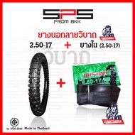 ยางนอกวิบากขอบ17 ยางวิบาก ยางลายวิบาก ดอกลึก หนาหนึบ ของใหม่ตลอด เบอร์ 2.25 2.50 2.75 ยางนอกมอเตอร์ไ