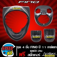 ชุด 4 ชิ้น ครอบไฟหน้า+ครอบแฮนด์+ครอบเกย์ตัวใหญ่+ครอบเกย์ตัวเล็ก FINO เกย์แยก ปี 2011 เคฟล่าดำ CB + ส
