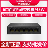 Mercury MS06CP 6Mouth PoE Switch4+2POE Switch4Mouth POE Switch48Vpoe Power Supply