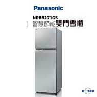 樂聲牌 - NRBB271GS -玻璃銀 智慧節能 雙門雪櫃 右門鉸 (NR-BB271GS)