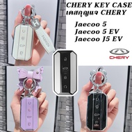 Jaecoo J5 EV Chery tpu car key cover keychain Jaecoo 5 Jaecoo 5 EV Chery car key holder car key case