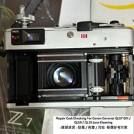 Repair Cost Checking For Canon Canonet QL17 GIII / QL19 / QL25 Lens Cleaning - 鏡頭清潔 - 發霉 / 有塵 / 污垢 報