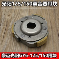 Scooter Motorcycle Fillet 125 Guangyang GY6 125 150 Falcon Clutch From Drive Pulley Pulley Block